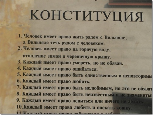 Конституция Республики Ужупис