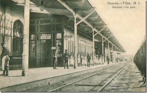 Виленский вокзал
